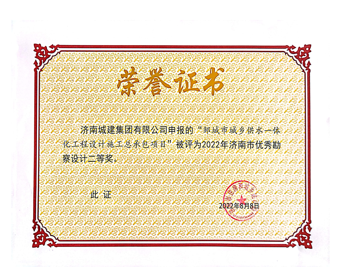 鄒城供水、石家莊正定管廊證書(shū)